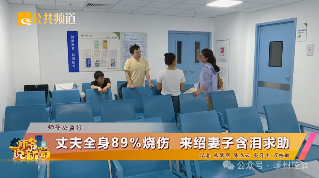 【新闻速递】突发煤气爆炸！嵊州