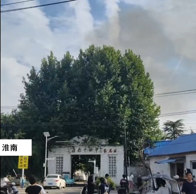 【爆炸新闻】安徽淮南一液化气站