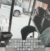 【爆炸新闻】贵州一店铺煤气泄漏，男子